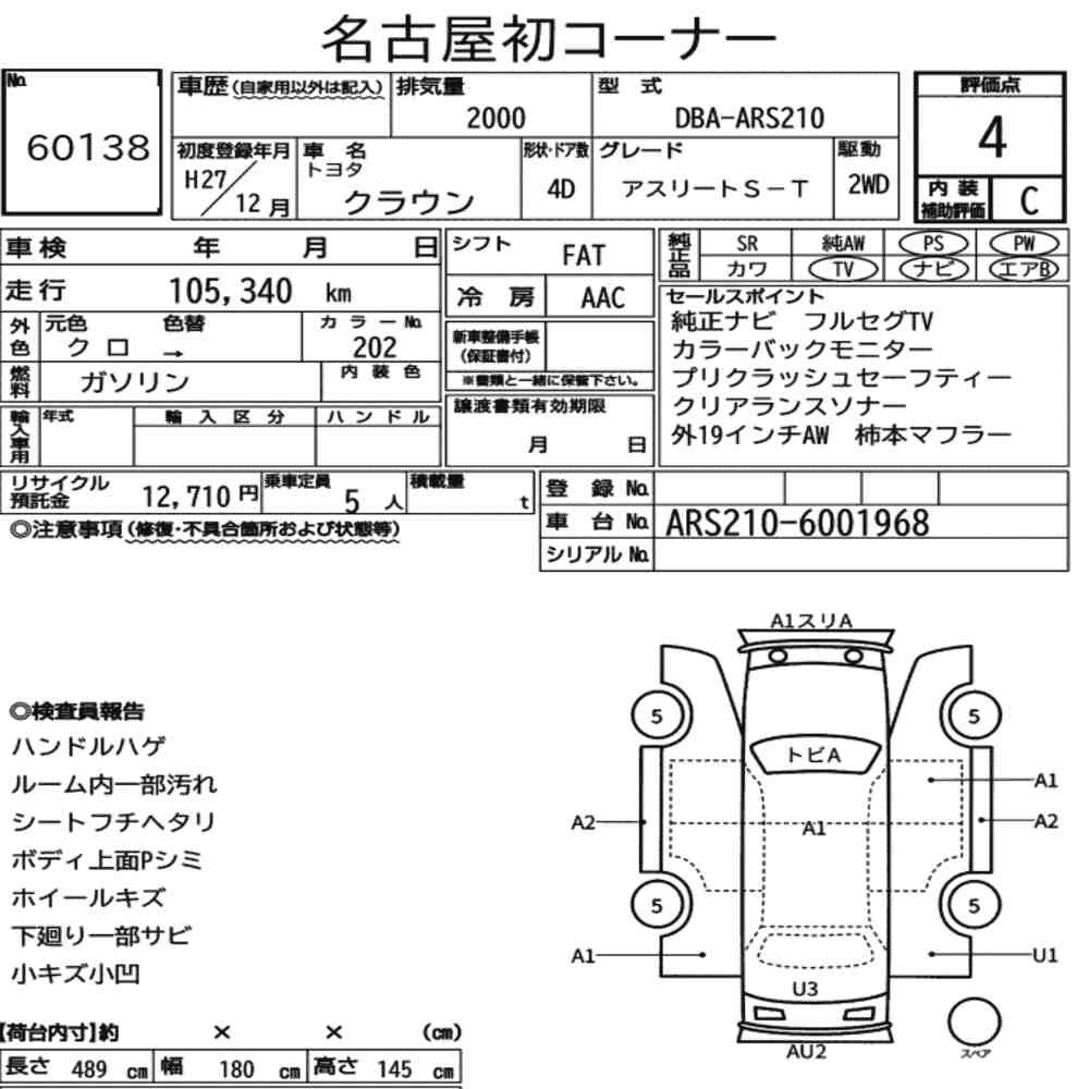 Arkusz aukcyjny — 2015 Toyota Crown 4D Athlete S-T