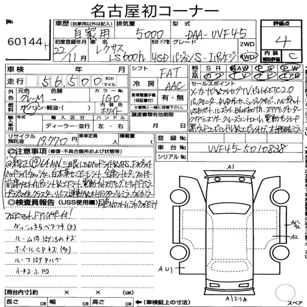 Arkusz aukcyjny — 2010 Lexus LS 4WD LS600H Version S I Package