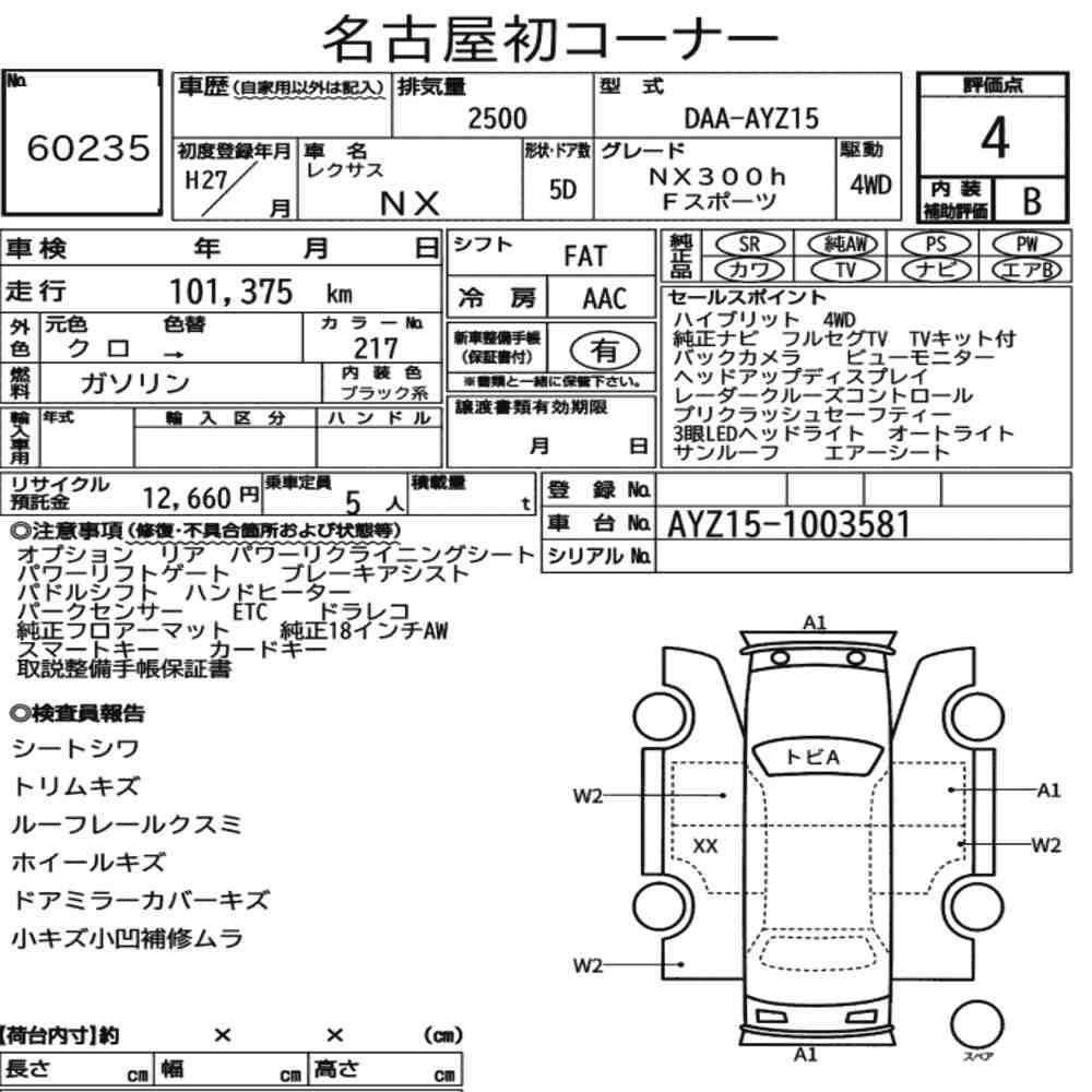 Arkusz aukcyjny — 2015 Lexus NX 4WD NX300H F Sport