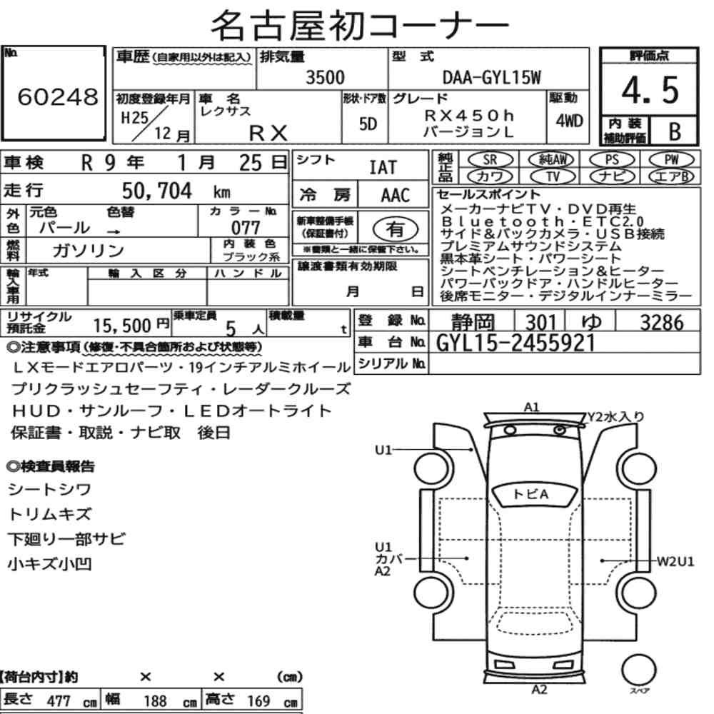 Arkusz aukcyjny — 2013 Lexus RX 4WD RX450H Version L