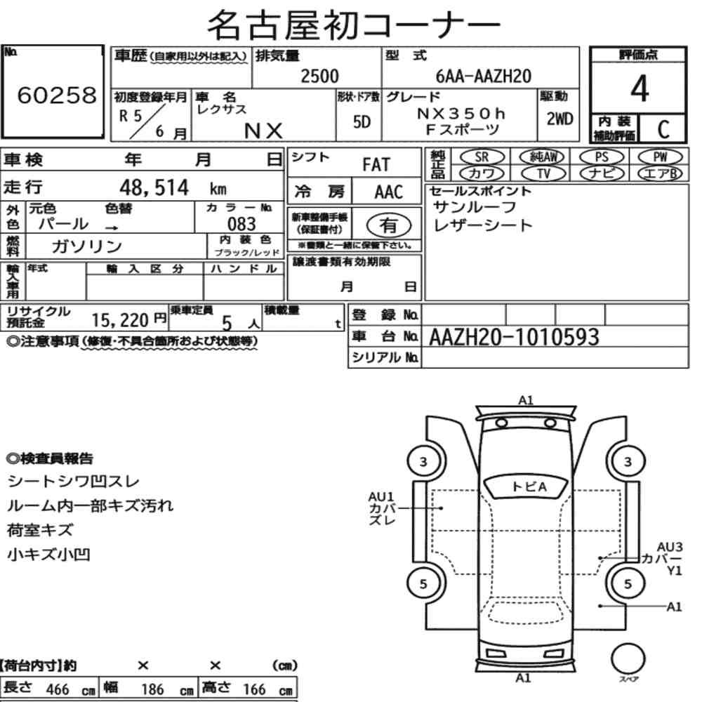 Arkusz aukcyjny — 2023 Lexus NX NX350H F Sport