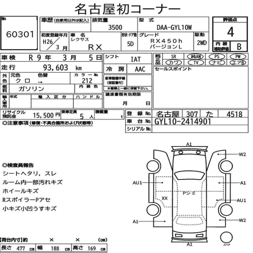 Arkusz aukcyjny — 2014 Lexus RX RX450H Version L