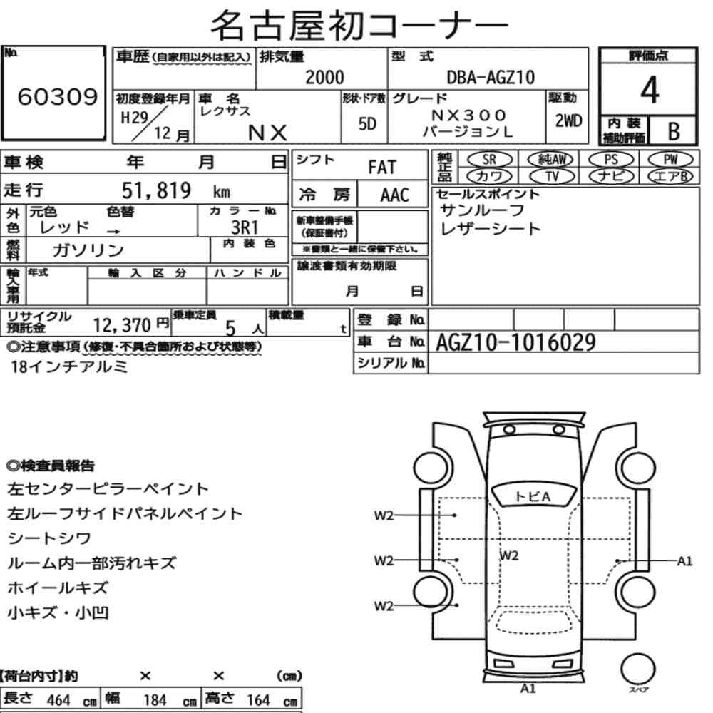 Arkusz aukcyjny — 2017 Lexus NX NX300 Version L
