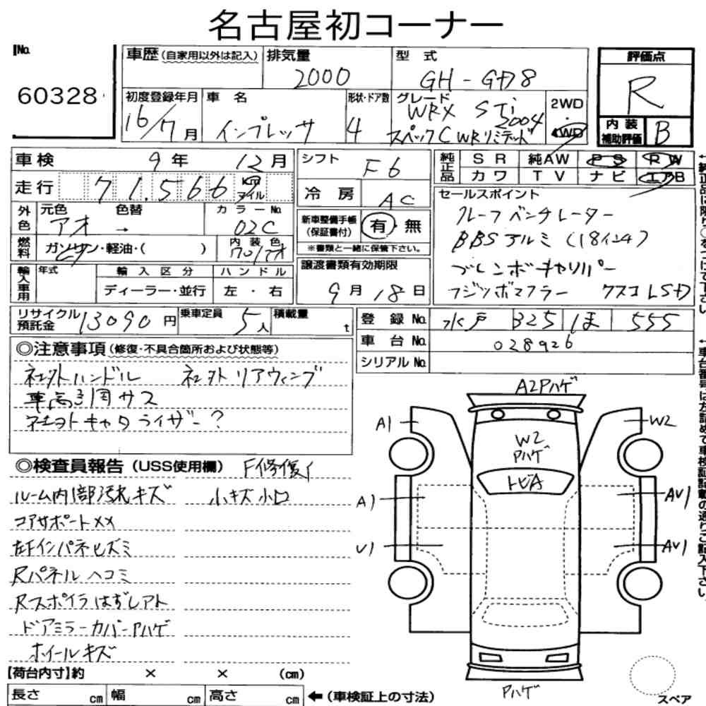 Arkusz aukcyjny — 2004 Subaru Impreza 4HT 4WD WRX Sti Spec C WR-Limited