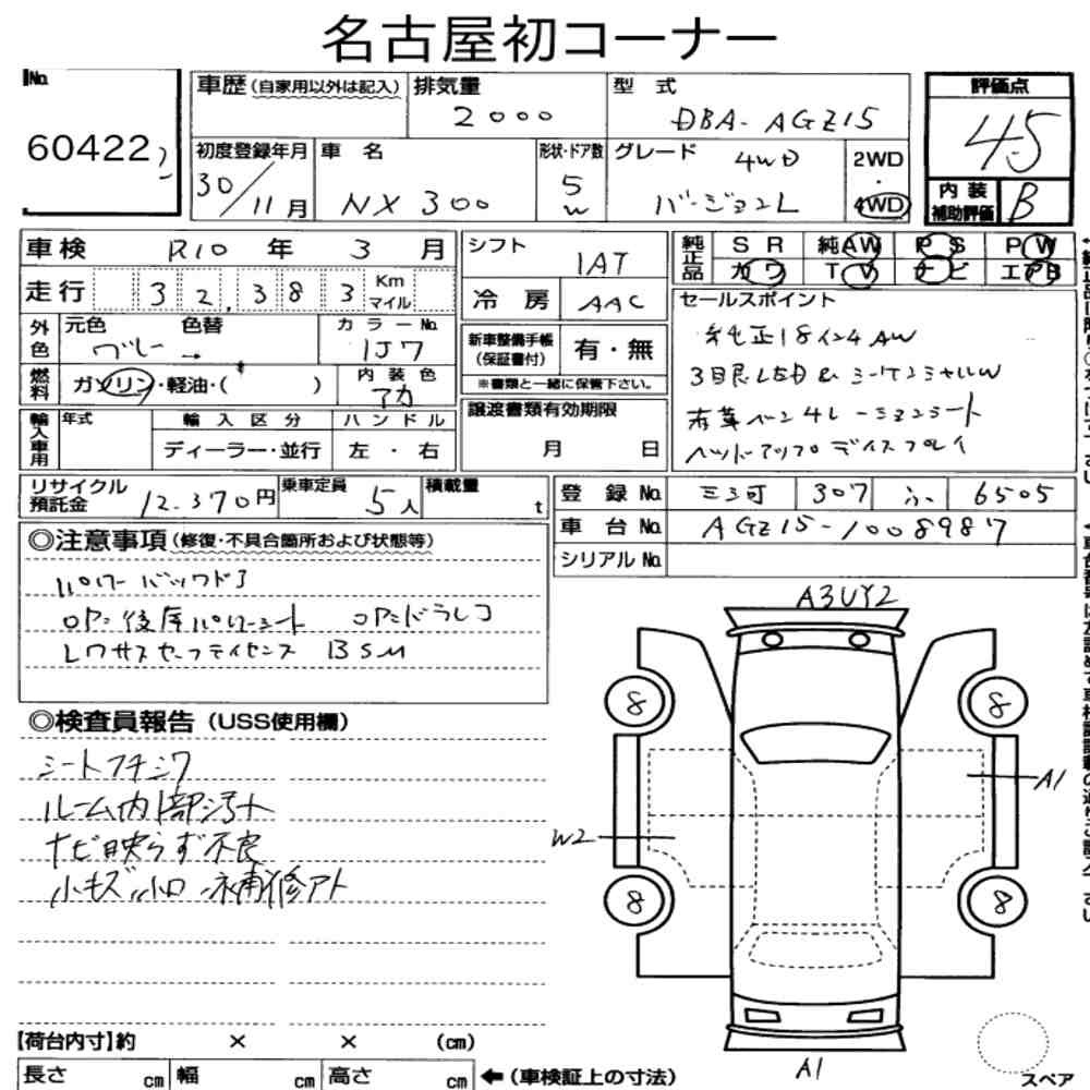 Arkusz aukcyjny — 2018 Lexus NX 4WD NX300 Version L