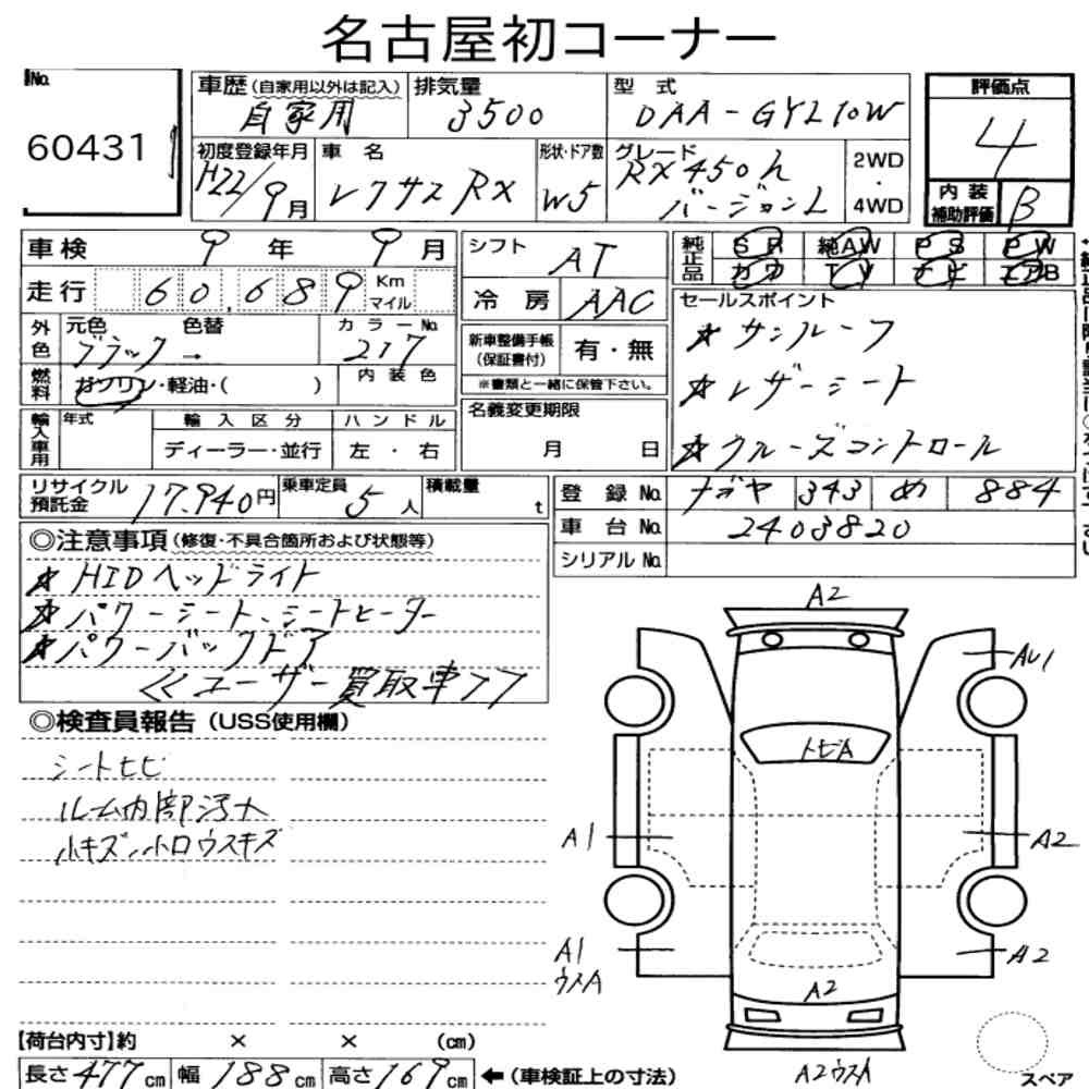 Arkusz aukcyjny — 2010 Lexus RX RX450H Version L