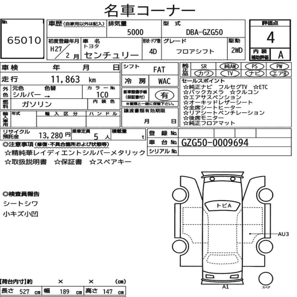 Arkusz aukcyjny — 2015 Toyota Century 4D Floor Shift