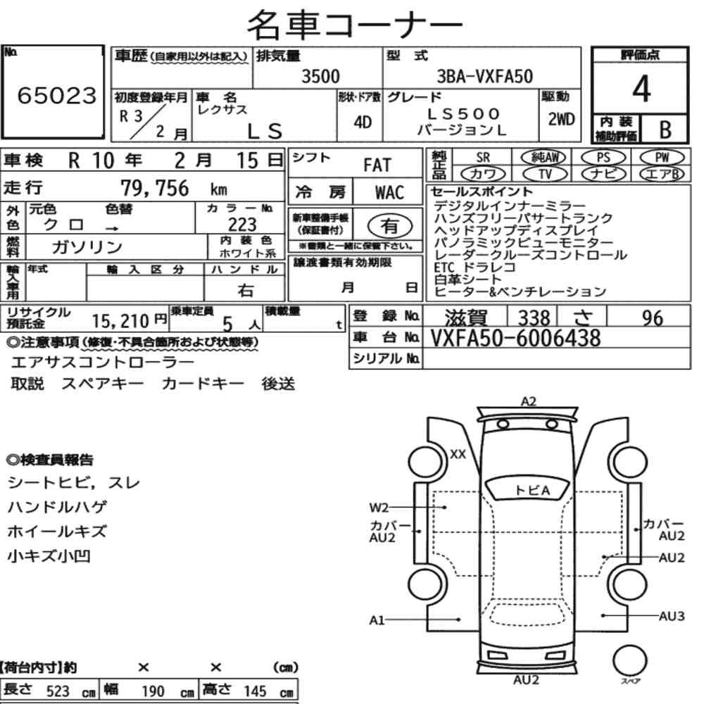 Arkusz aukcyjny — 2021 Lexus LS LS500 Version L
