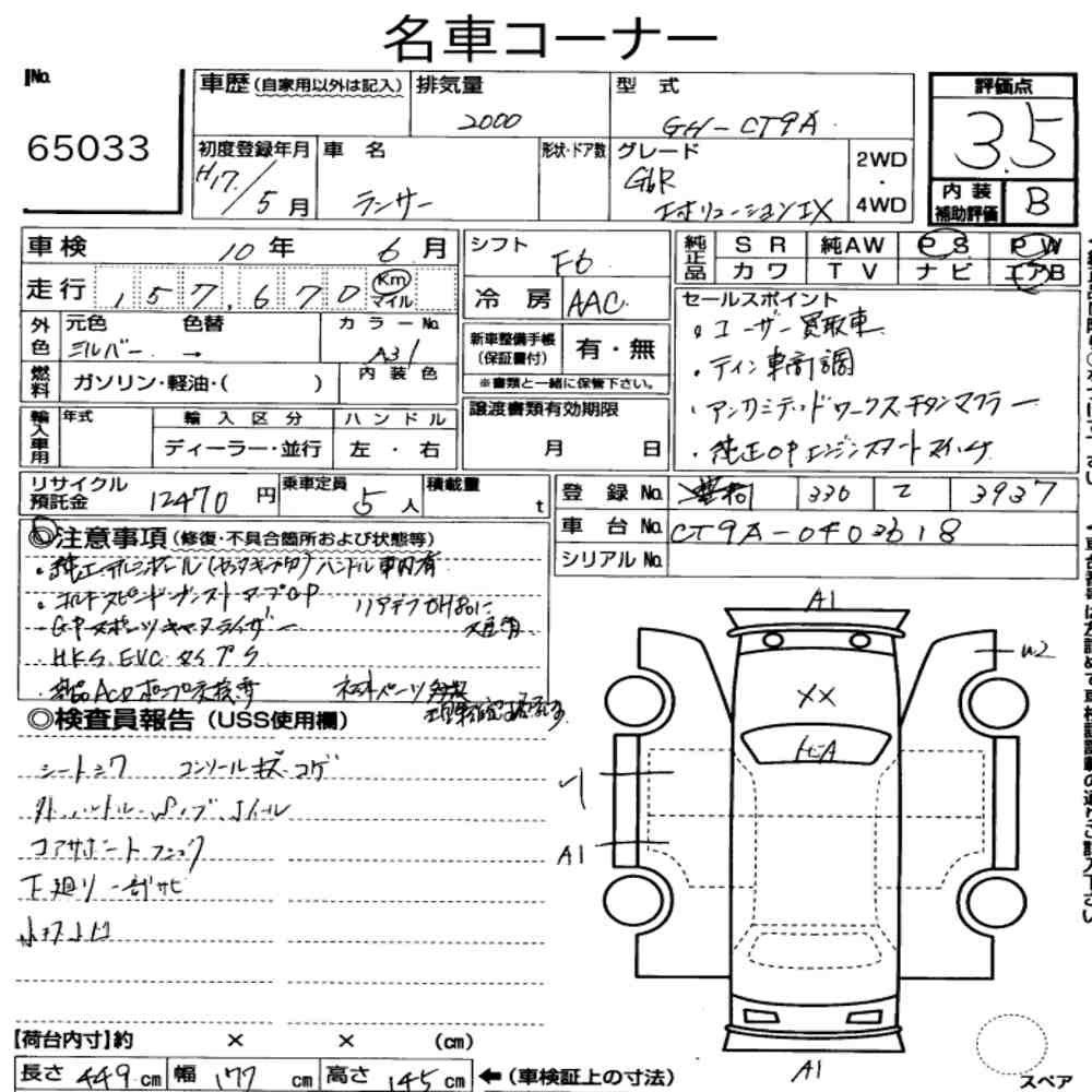 Arkusz aukcyjny — 2005 Mitsubishi Lancer 4D 4WD GSR Evolution Ⅸ