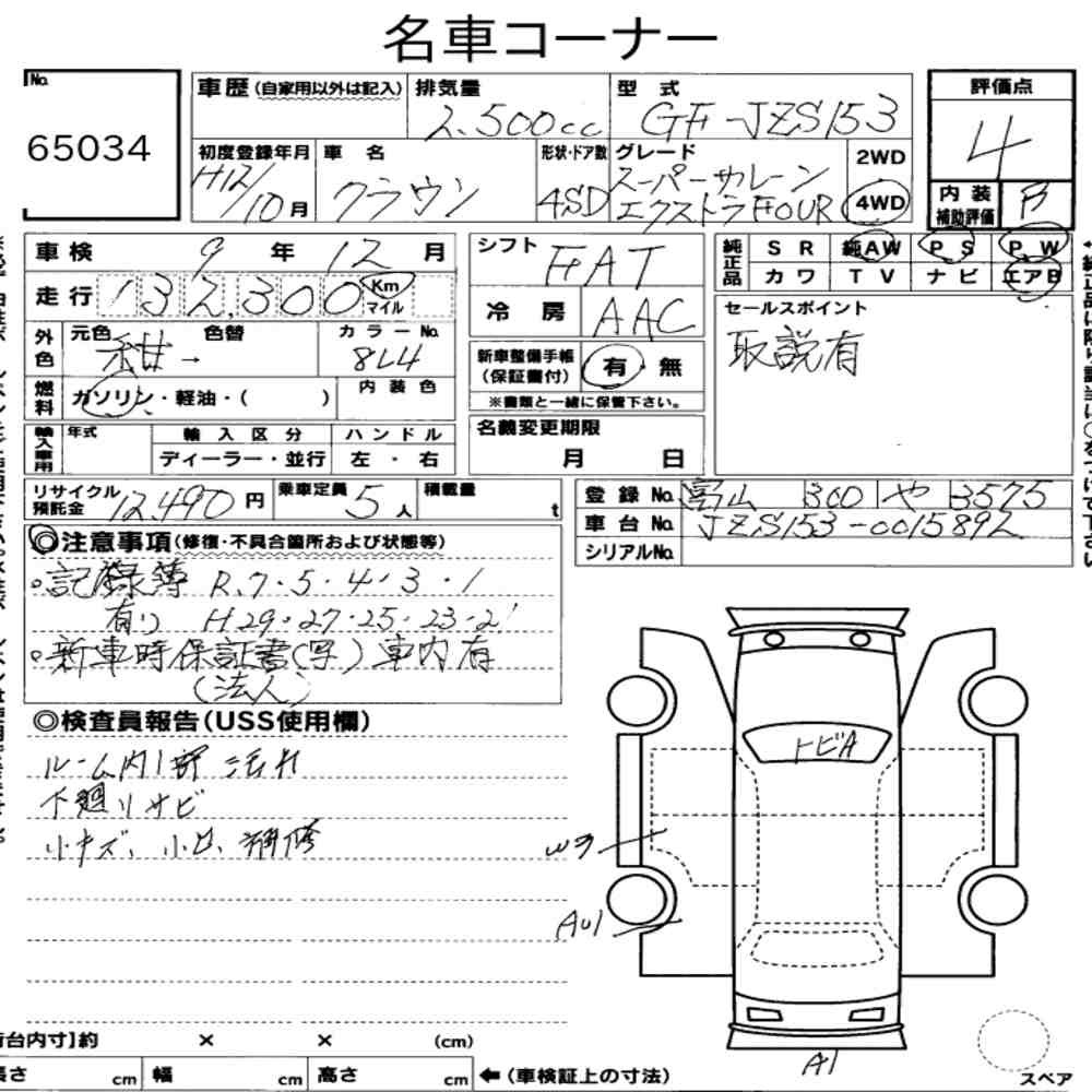 Arkusz aukcyjny — 2000 Toyota Crown 4D 4WD Super Saloon Extra Four