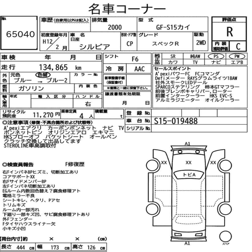 Arkusz aukcyjny — 2000 Nissan Silvia CP Spec.r
