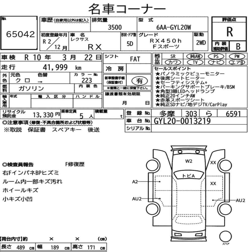 Arkusz aukcyjny — 2020 Lexus RX RX450H F Sport