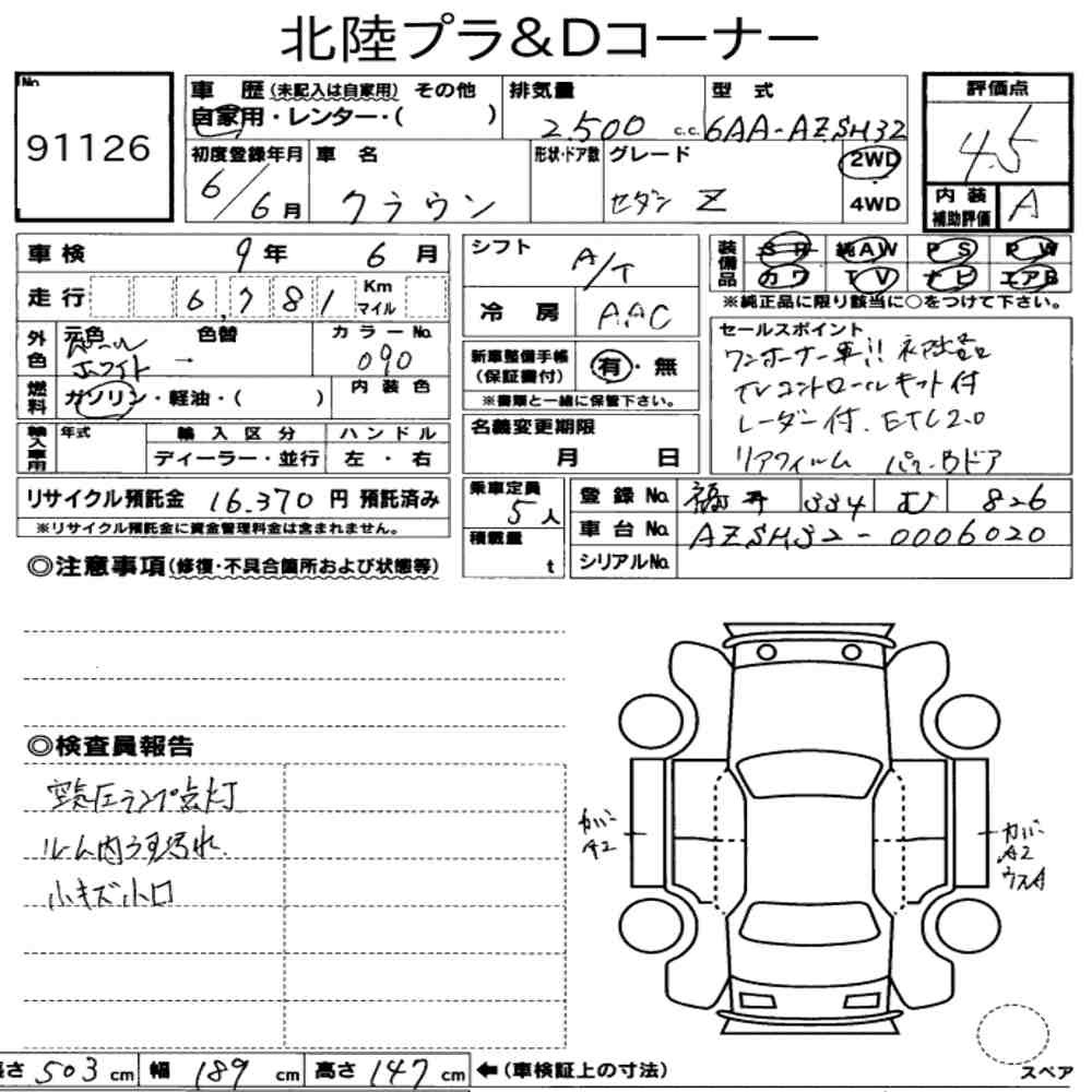 Arkusz aukcyjny — 2024 Toyota Crown 4D