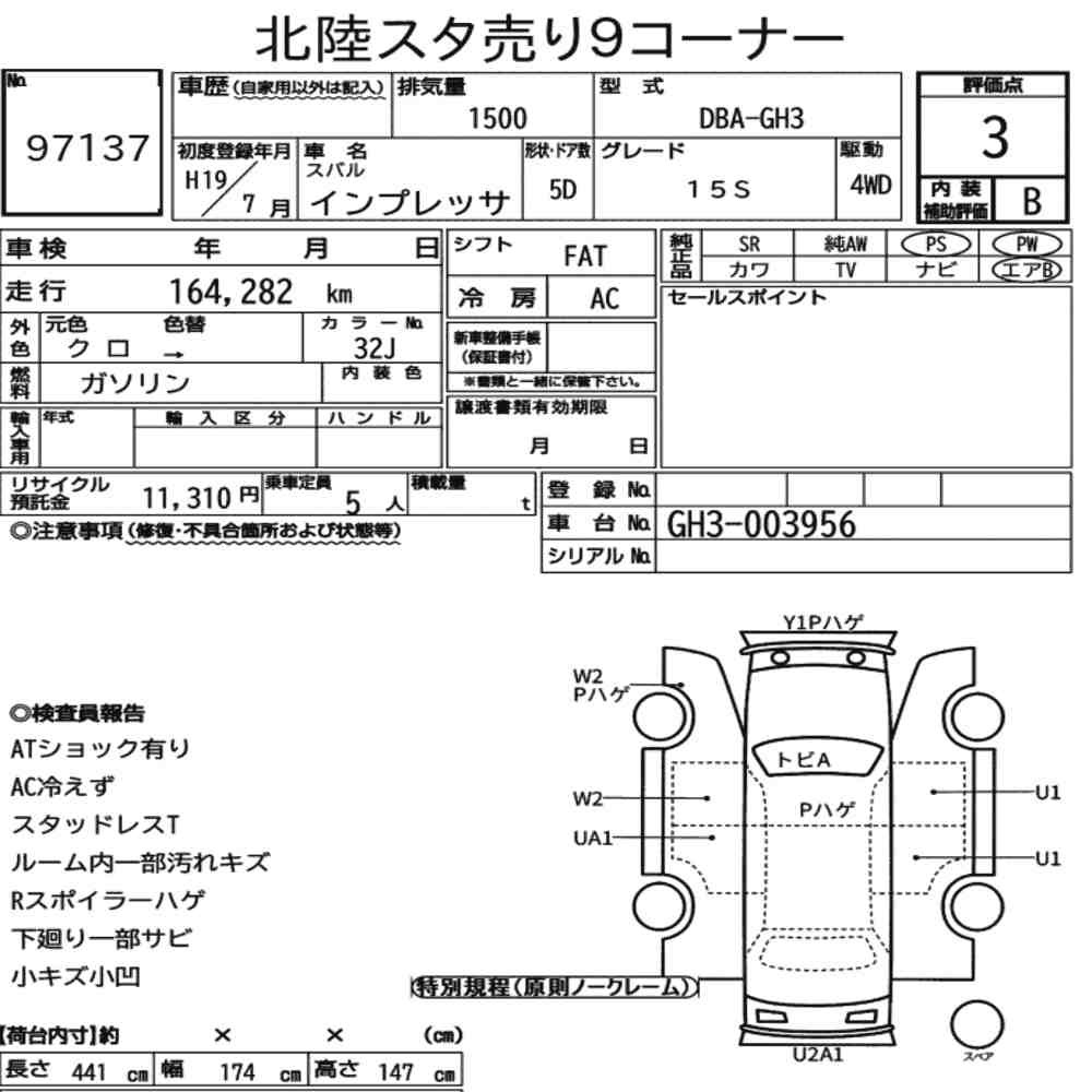 Arkusz aukcyjny — 2007 Subaru Impreza 5D 4WD 15S