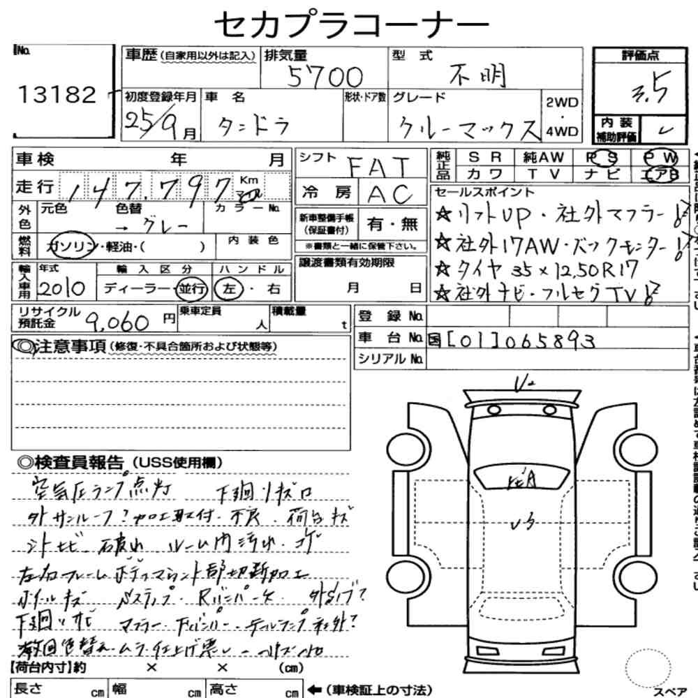 Arkusz aukcyjny — 2013 America Toyota Crewmax