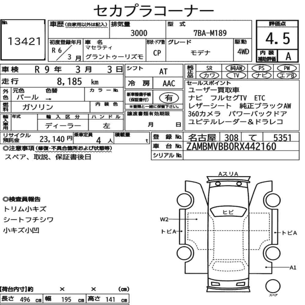 Arkusz aukcyjny — 2024 Maserati GRANTURISMO4WD Modena