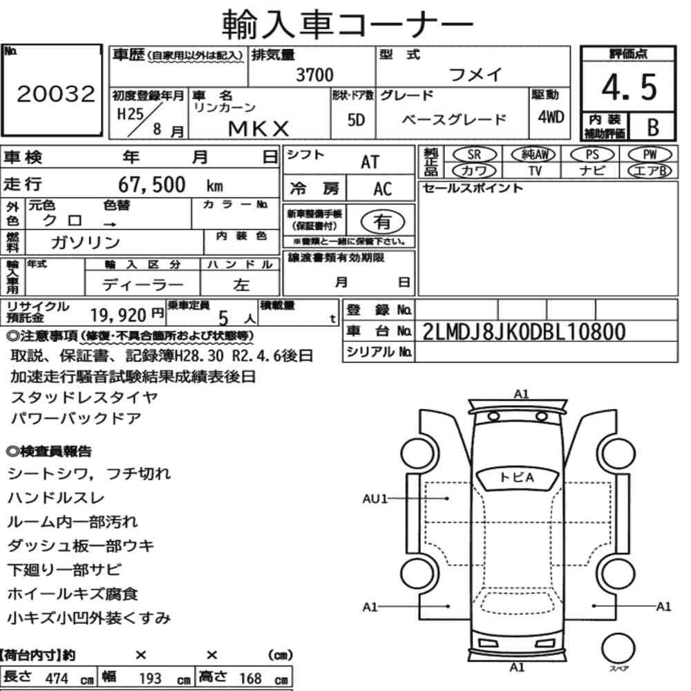 Arkusz aukcyjny — 2013 Lincoln MKX 4WD Base Grade