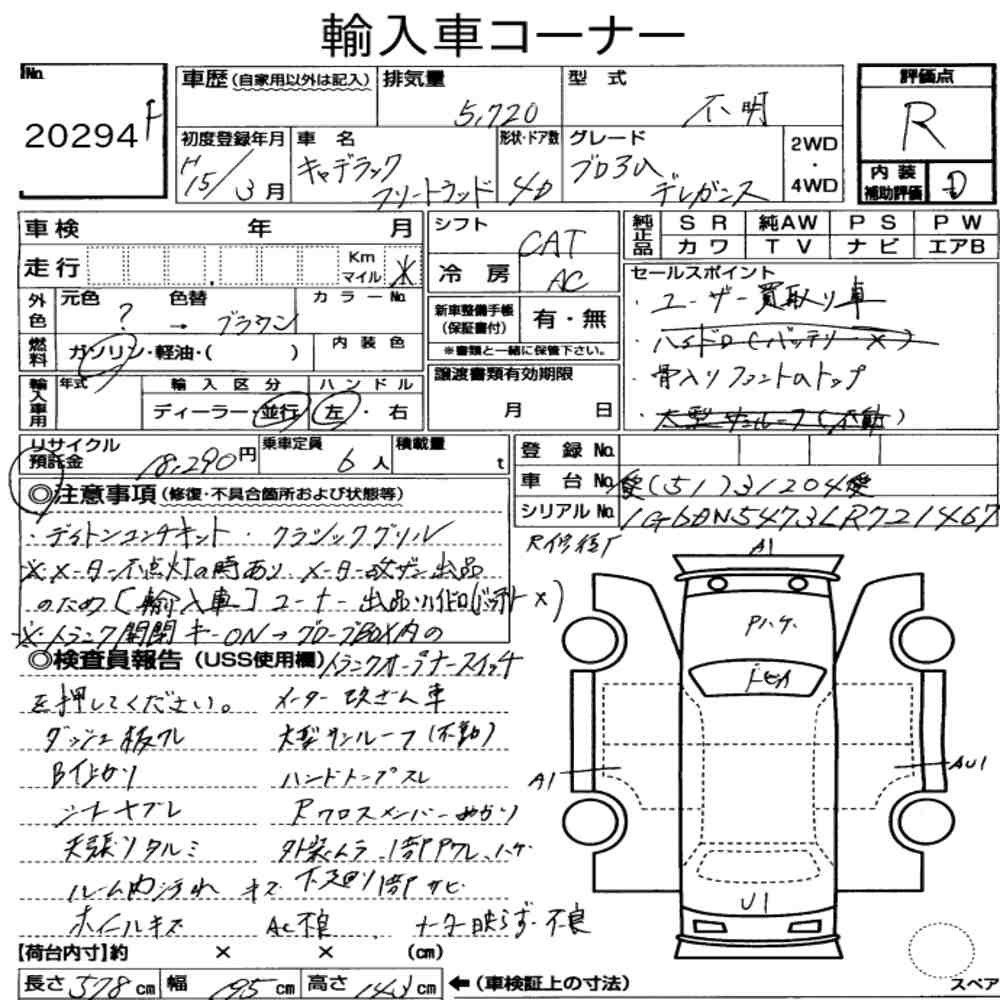 Arkusz aukcyjny — 2003 Cadillac Fleetwood 4D
