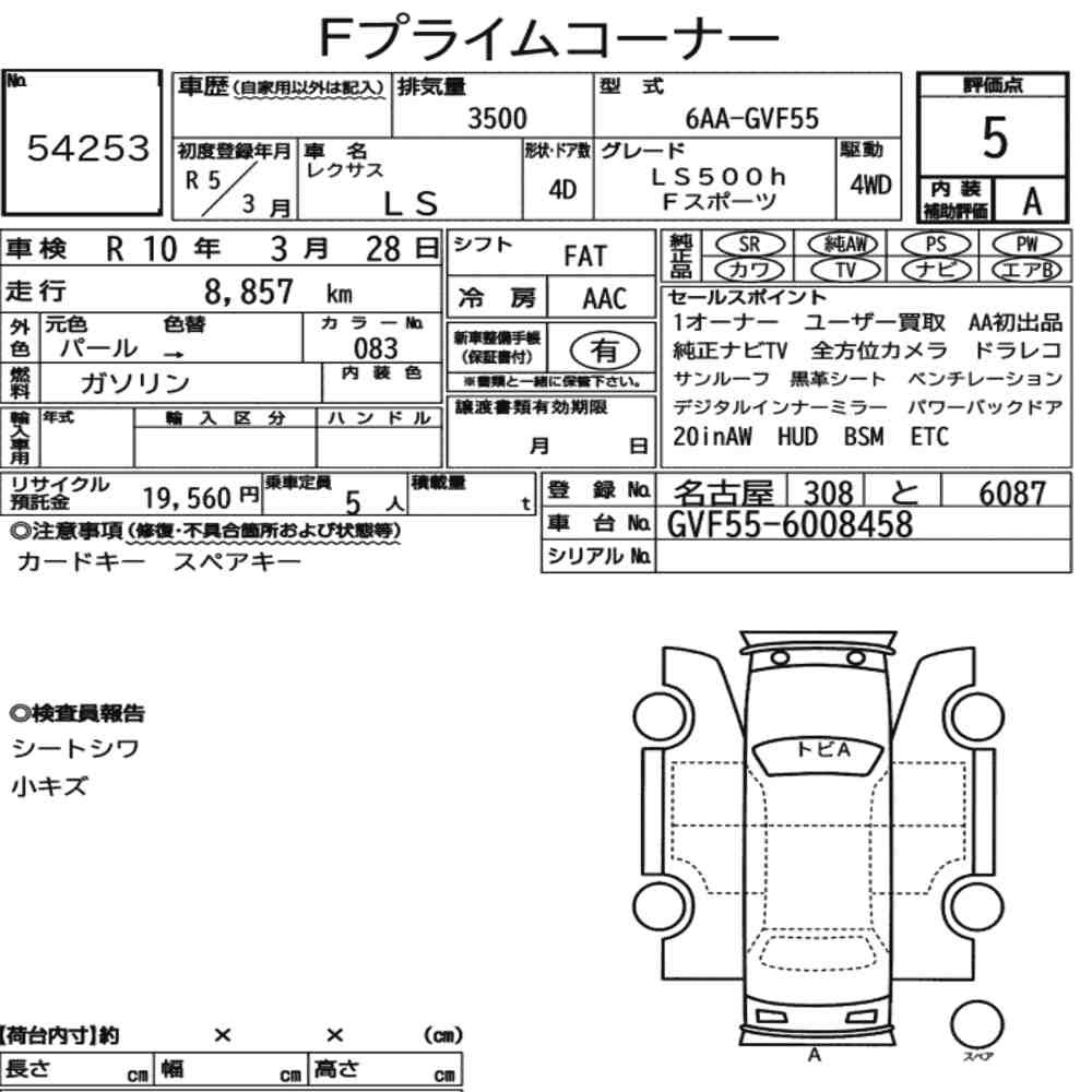 Arkusz aukcyjny — 2023 Lexus LS 4WD LS500H F Sport