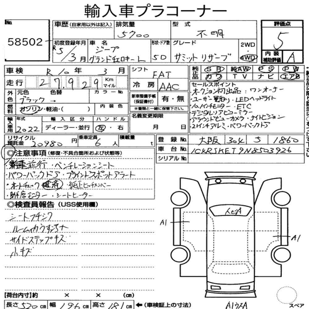 Arkusz aukcyjny — 2023 Chrysler Jeep Jeep Grand Cherokee L 4WD Summit Reserve