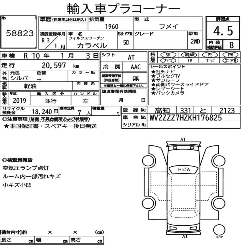 Arkusz aukcyjny — 2021 Volkswagen Caravel