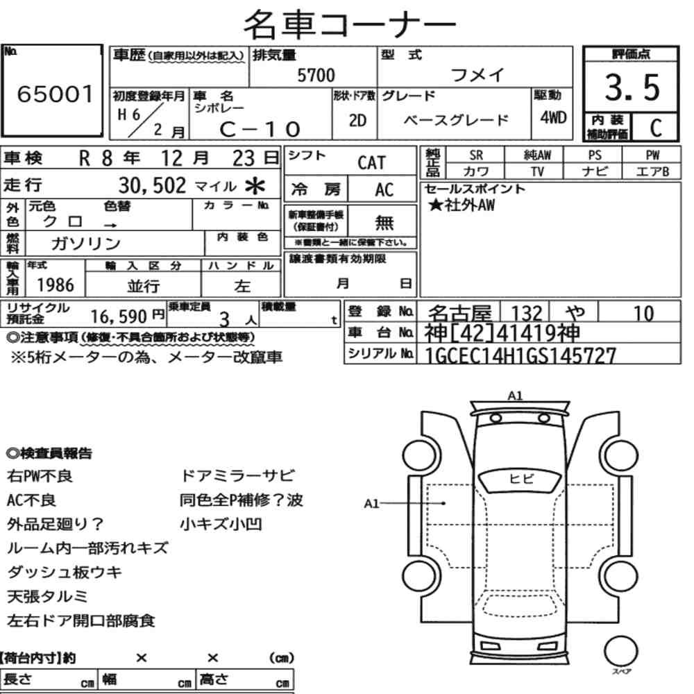 Arkusz aukcyjny — 1994 Chevrolet C-10 Base Grade