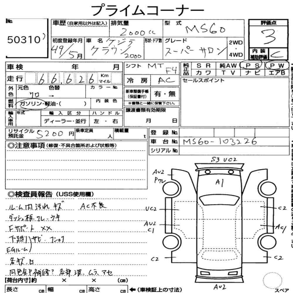 Arkusz aukcyjny — 1997 Toyota MS60
