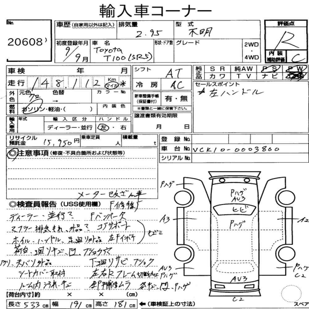 Arkusz aukcyjny — 1997 Overseas Toyota