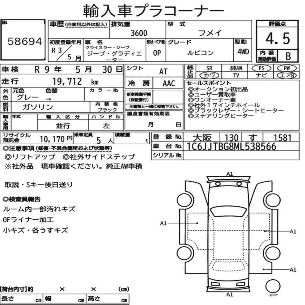 Arkusz aukcyjny — 2021 Chrysler Jeep Jeep Gladiator 4WD Rubicon