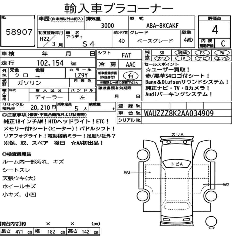 Arkusz aukcyjny — 2010 Audi S4 4WD Base Grade