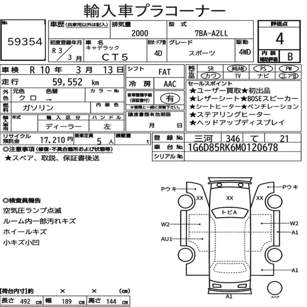 Arkusz aukcyjny — 2021 Cadillac CT5 4WD Sport
