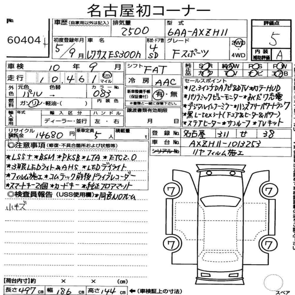 Auction sheet — 2023 Lexus Es ES300H F Sport