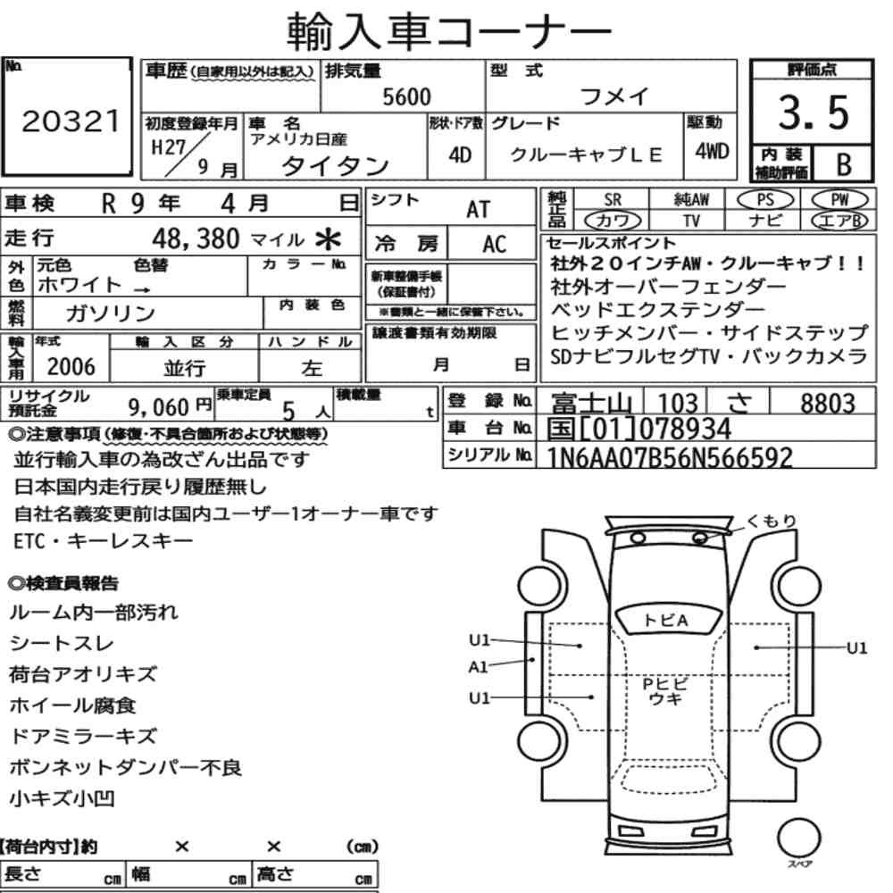 Arkusz aukcyjny — 2015 America Nissan Titan 4D 4WD Crew Cab Le