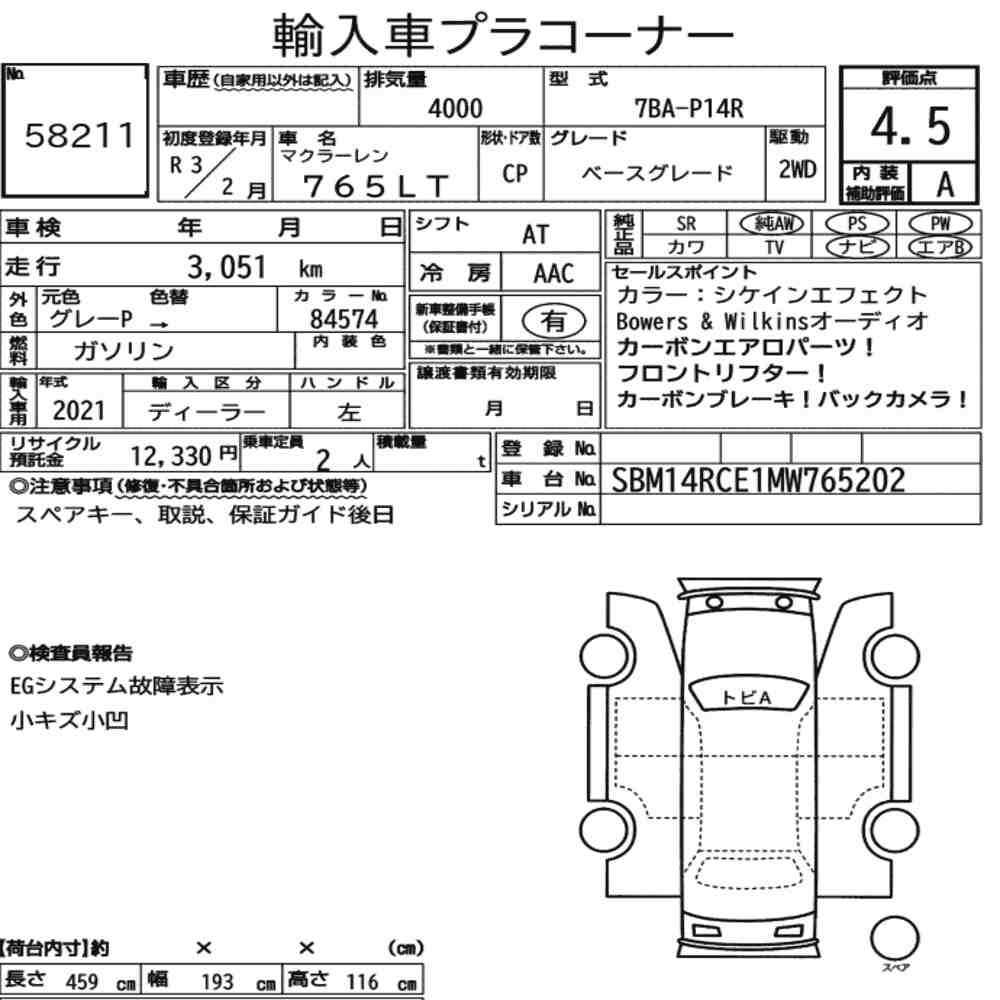 Arkusz aukcyjny — 2021 McLaren 765LT Base Grade
