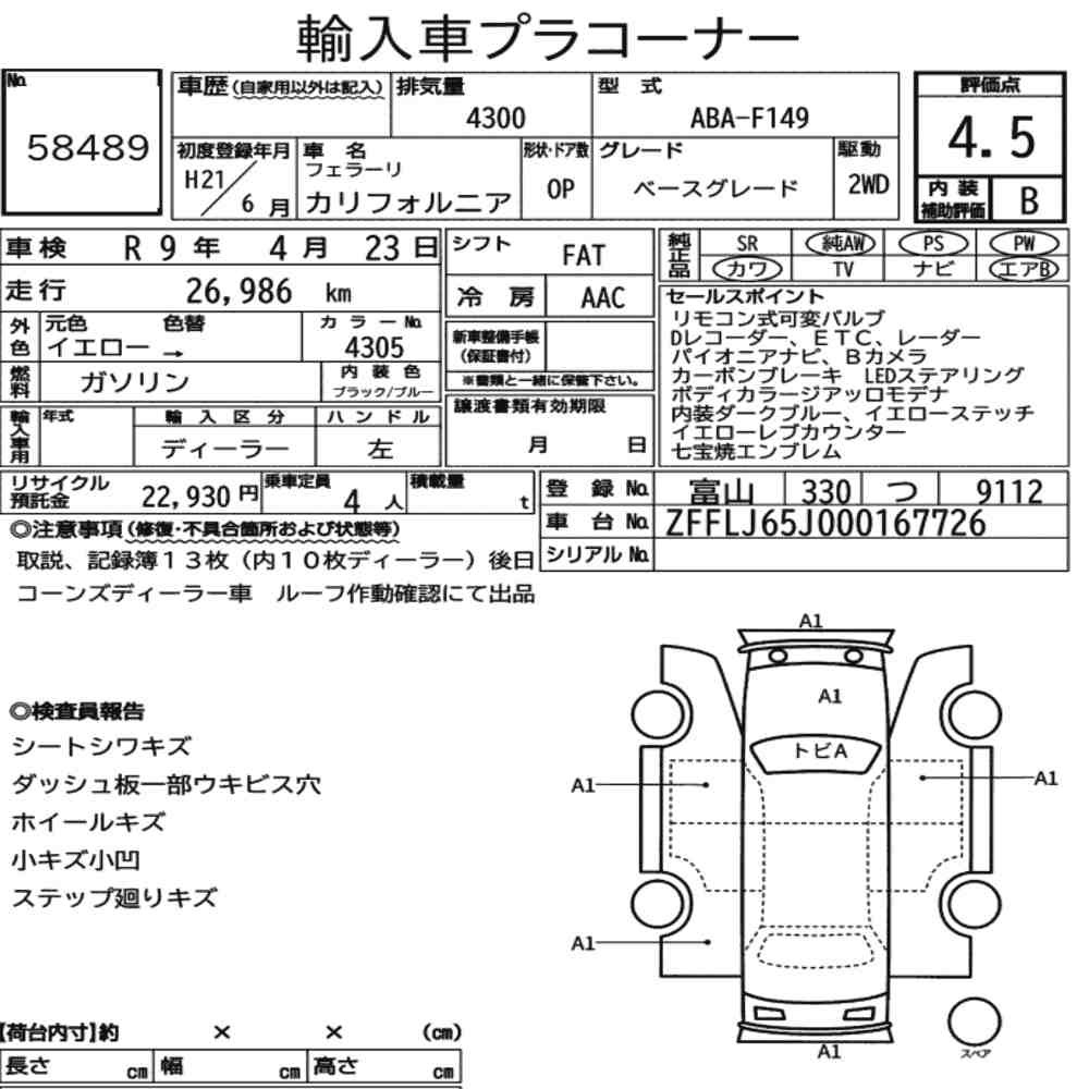 Arkusz aukcyjny — 2009 Ferrari California Base Grade