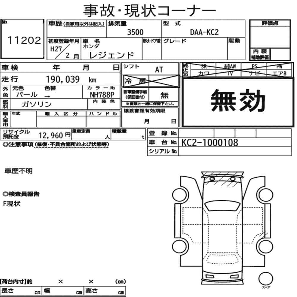 Arkusz aukcyjny — 2015 Honda KC2