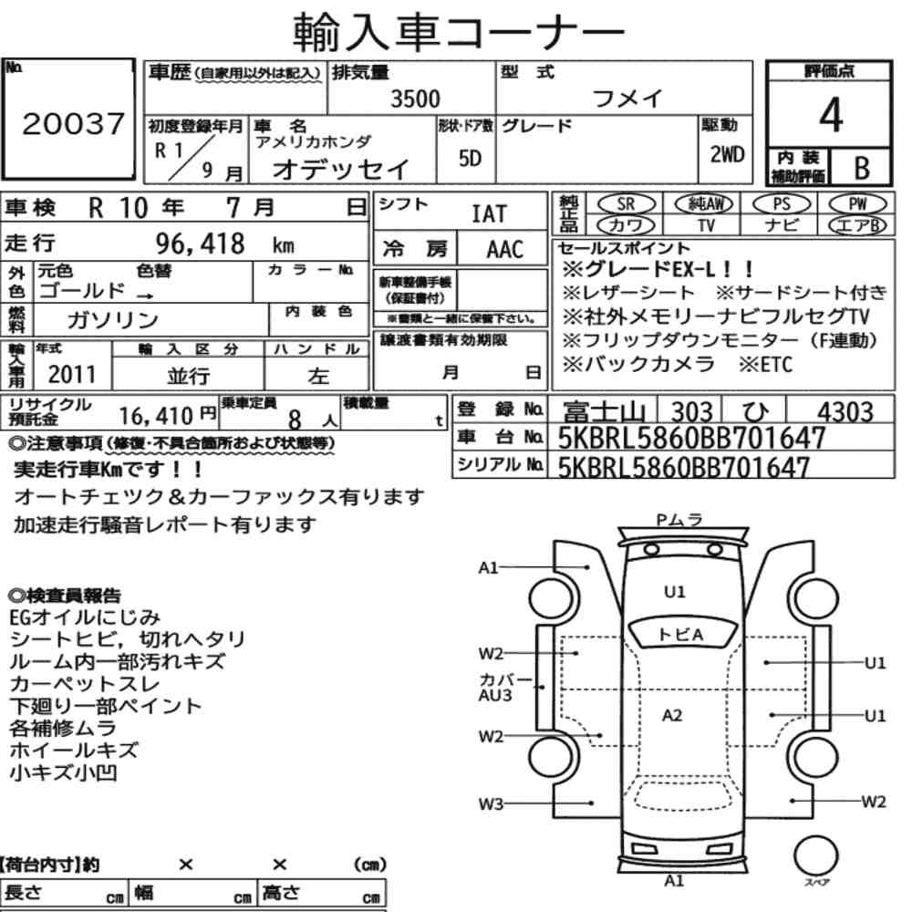Arkusz aukcyjny — 2019 America Honda Odyssey