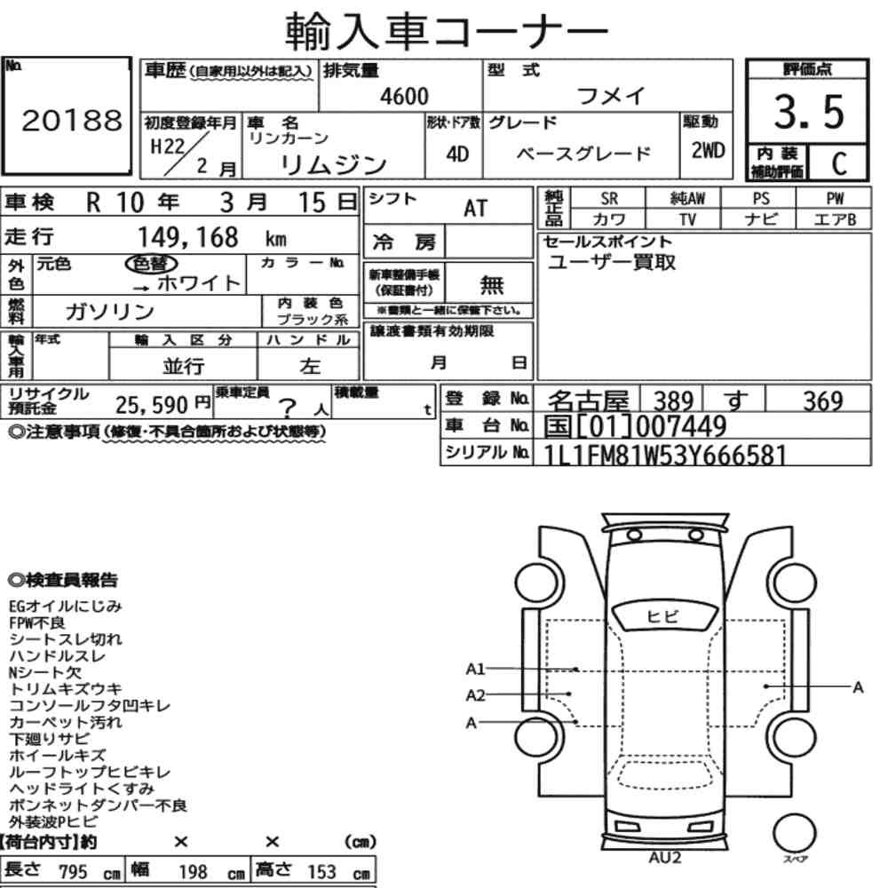 Arkusz aukcyjny — 2010 Lincoln Limousine Base Grade