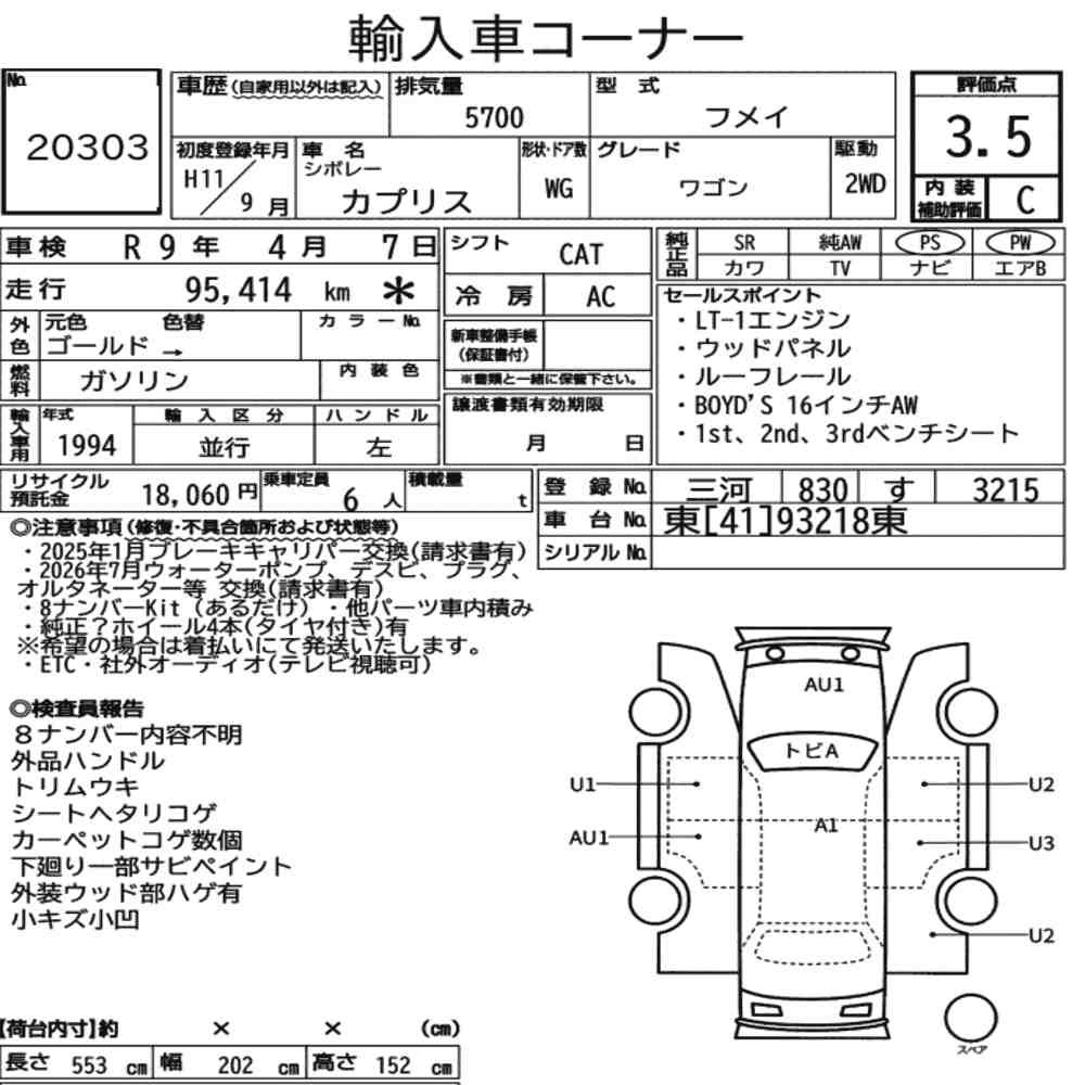 Arkusz aukcyjny — 1999 Chevrolet Caprice WG Wagon