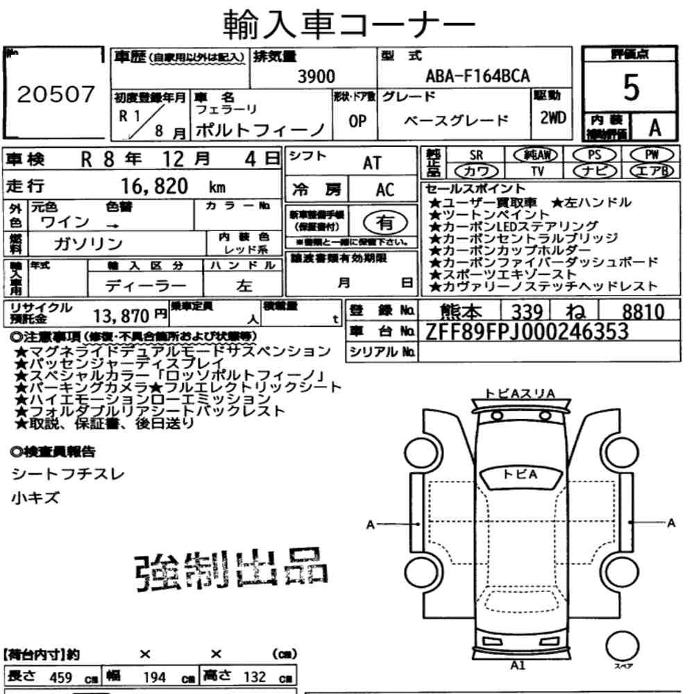 Arkusz aukcyjny — 2019 Ferrari Portofino Base Grade