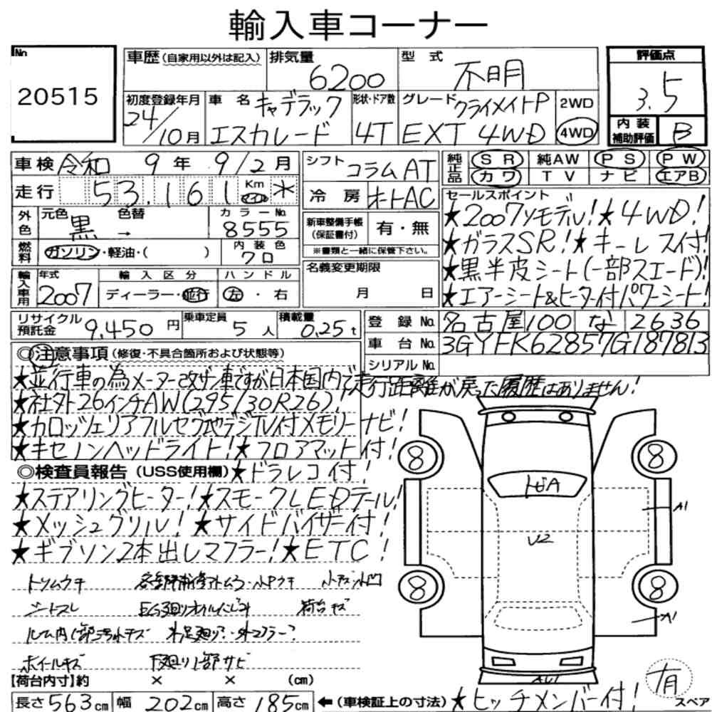 Arkusz aukcyjny — 2012 Cadillac Escalade Ext 4WD