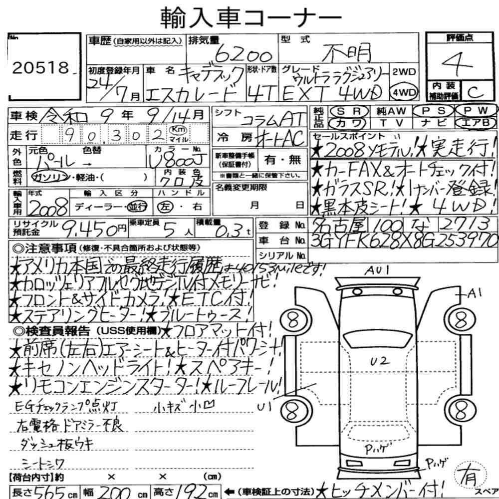 Arkusz aukcyjny — 2012 Cadillac Escalade Ext 4WD