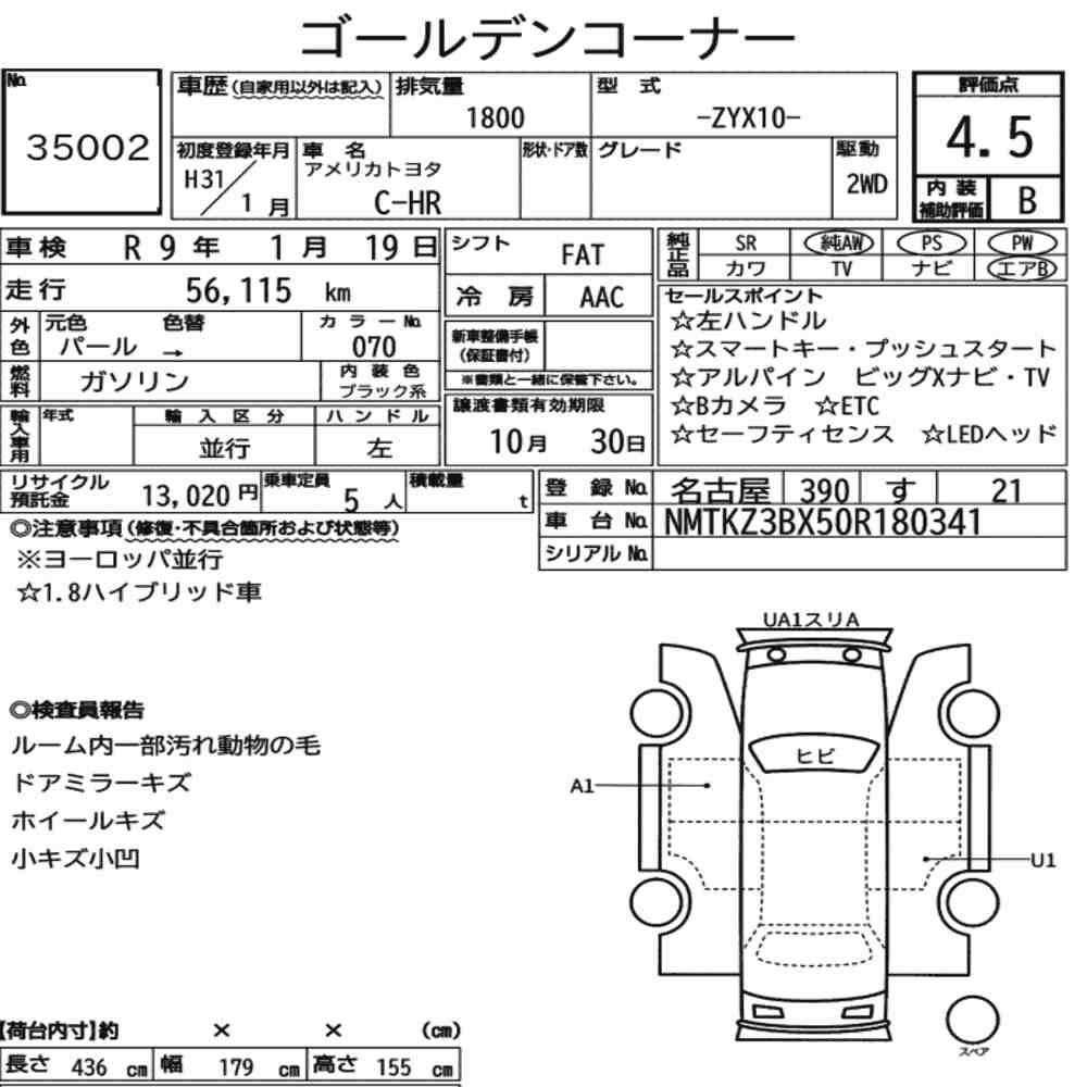 Arkusz aukcyjny — 2019 America Toyota Toyota