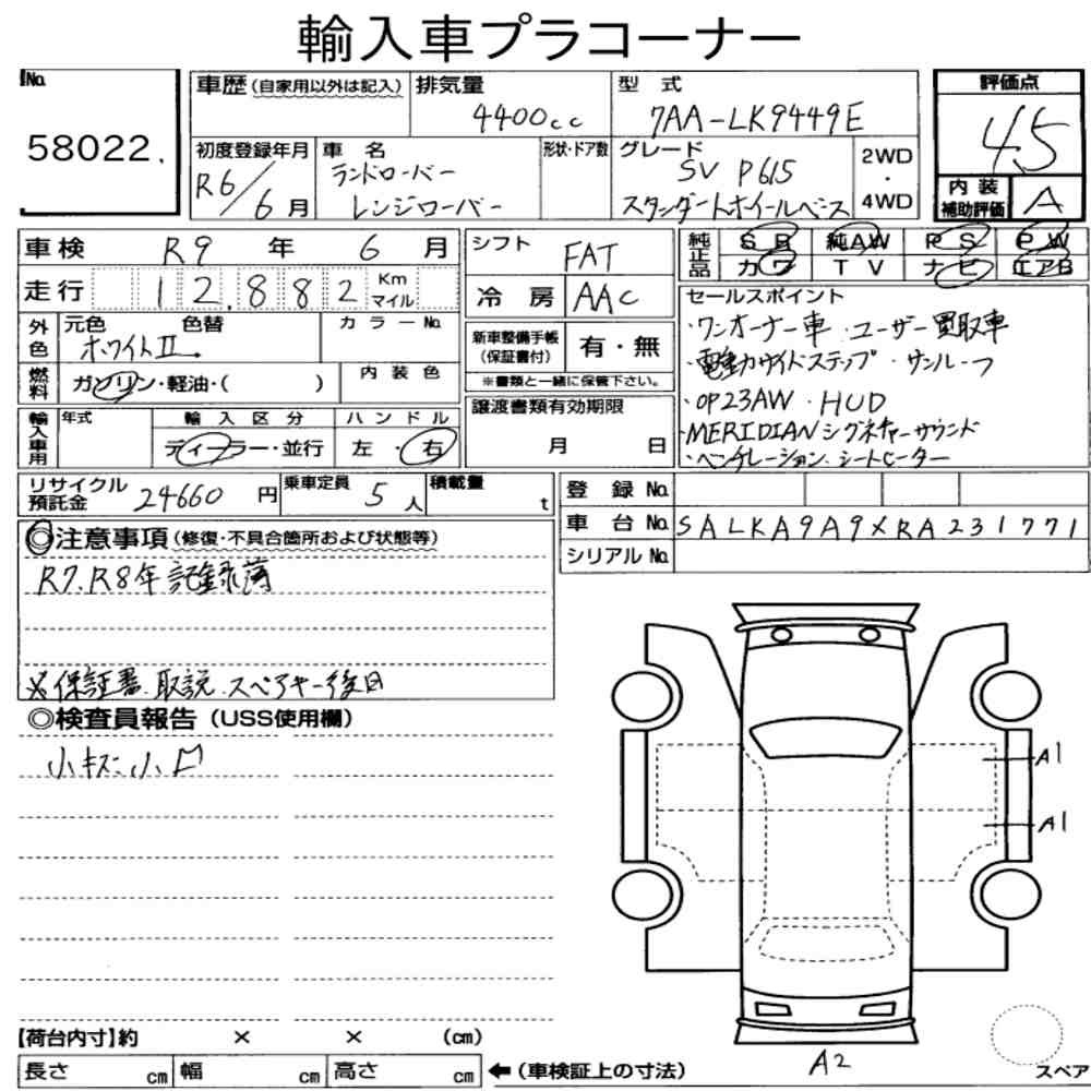 Arkusz aukcyjny — 2024 Land Rover LK9449E