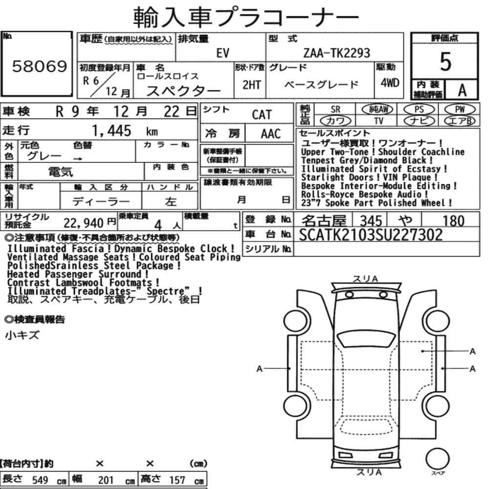 Arkusz aukcyjny — 2024 Rolls-Royce Spectre 4WD Base Grade