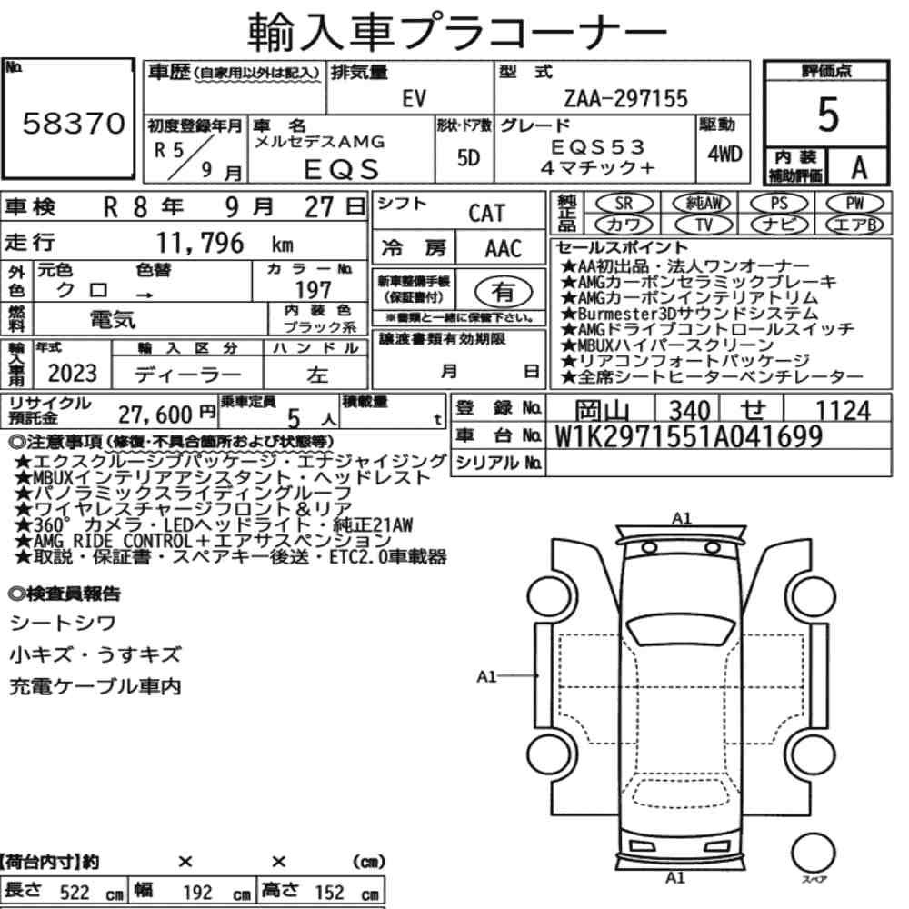 Arkusz aukcyjny — 2023 Mercedes-AMG Eqs 4WD EQS53 4MATIC+