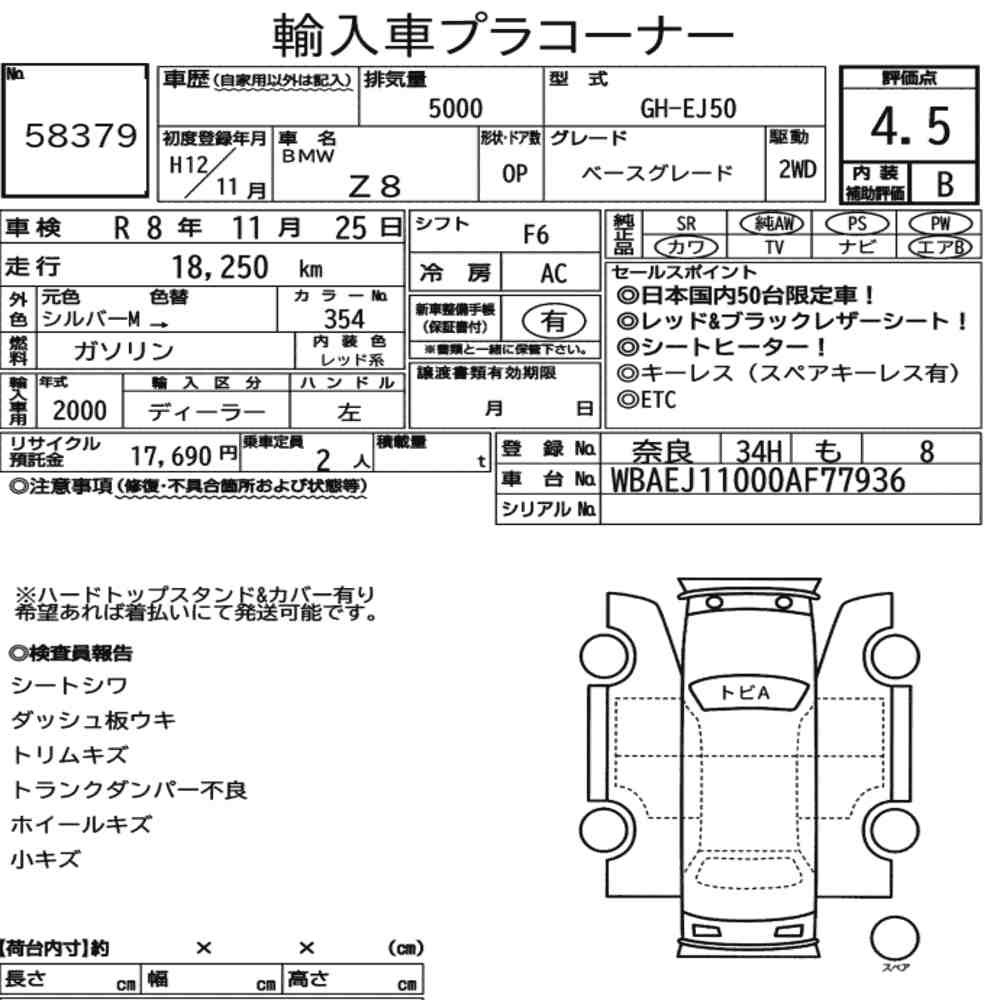 Arkusz aukcyjny — 2000 BMW Z8 Base Grade