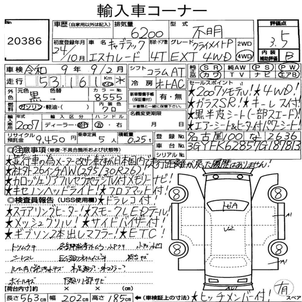 Arkusz aukcyjny — 2012 Cadillac Escalade Ext 4WD