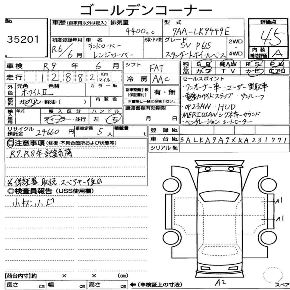 Arkusz aukcyjny — 2024 Land Rover LK9449E