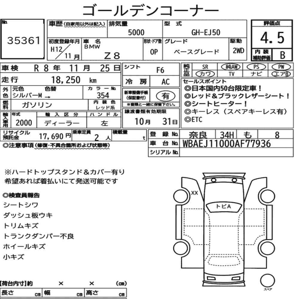 Arkusz aukcyjny — 2000 BMW Z8 Base Grade